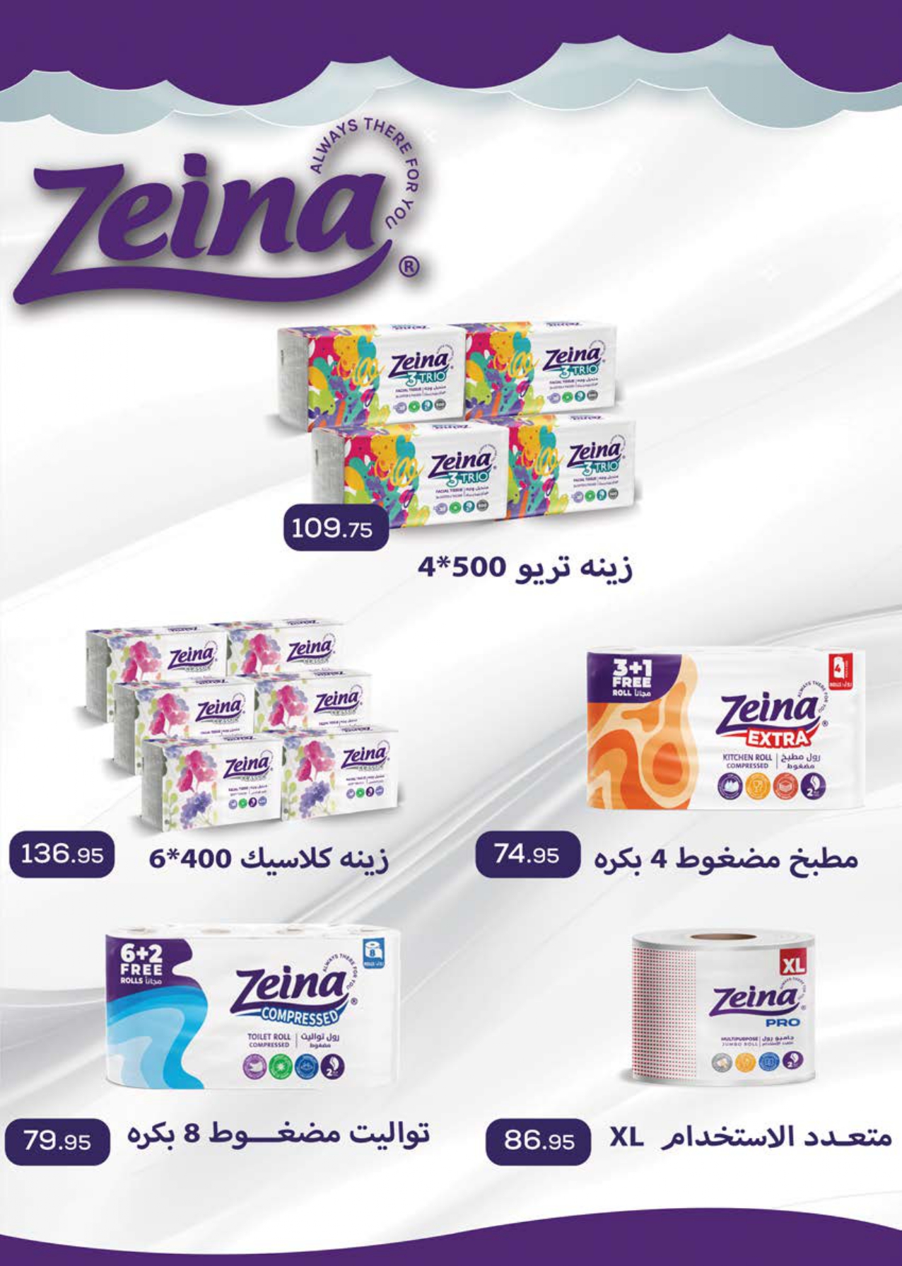 saudi offers from 14sep to 1sep 2025 عروض سعودى من 14 سبتمبر حتى 1 سبتمبر 2025 صفحة رقم 40